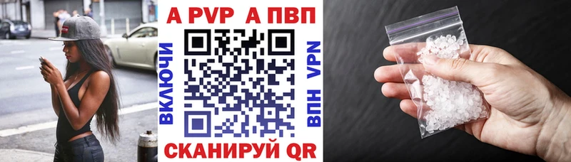 A-PVP Crystall  Балтийск 