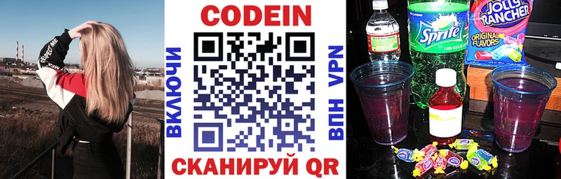 Кодеиновый сироп Lean напиток Lean (лин)  гидра зеркало  Балтийск 