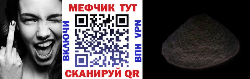 Меф mephedrone  Балтийск 