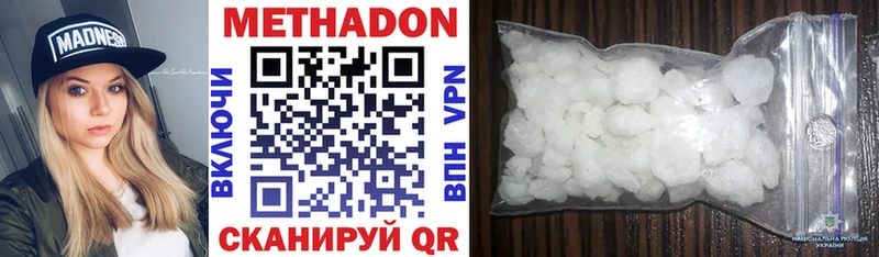 Метадон VHQ  Балтийск 