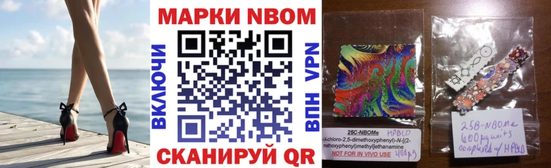 Марки NBOMe 1,8мг  даркнет телеграм  kraken ТОР  Балтийск  закладки 