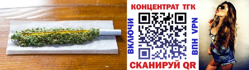 ТГК вейп с тгк  Балтийск 